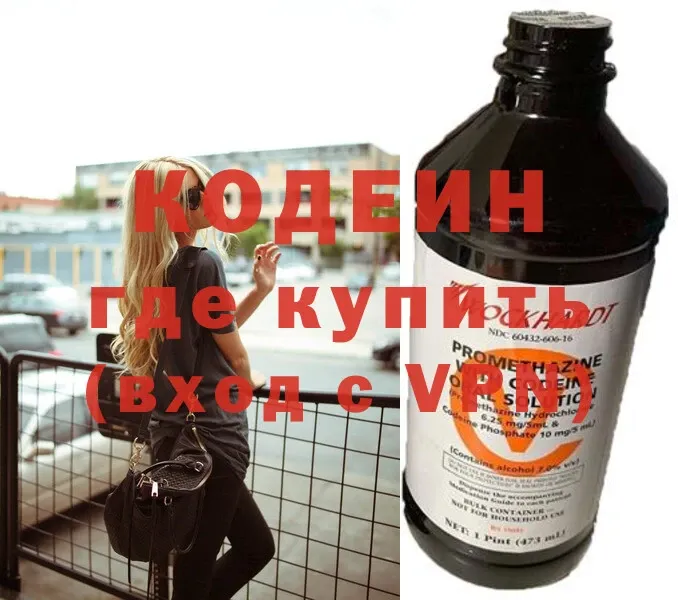 Кодеиновый сироп Lean Purple Drank  Нижний Ломов 